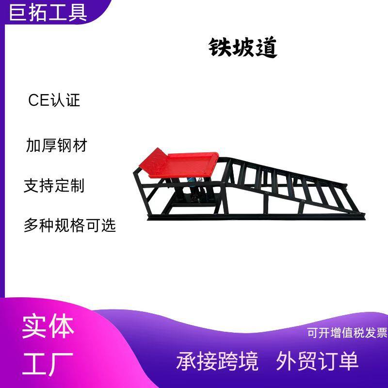 现货铁坡道汽车保养坡道修车斜坡汽修爬坡到换机油支架