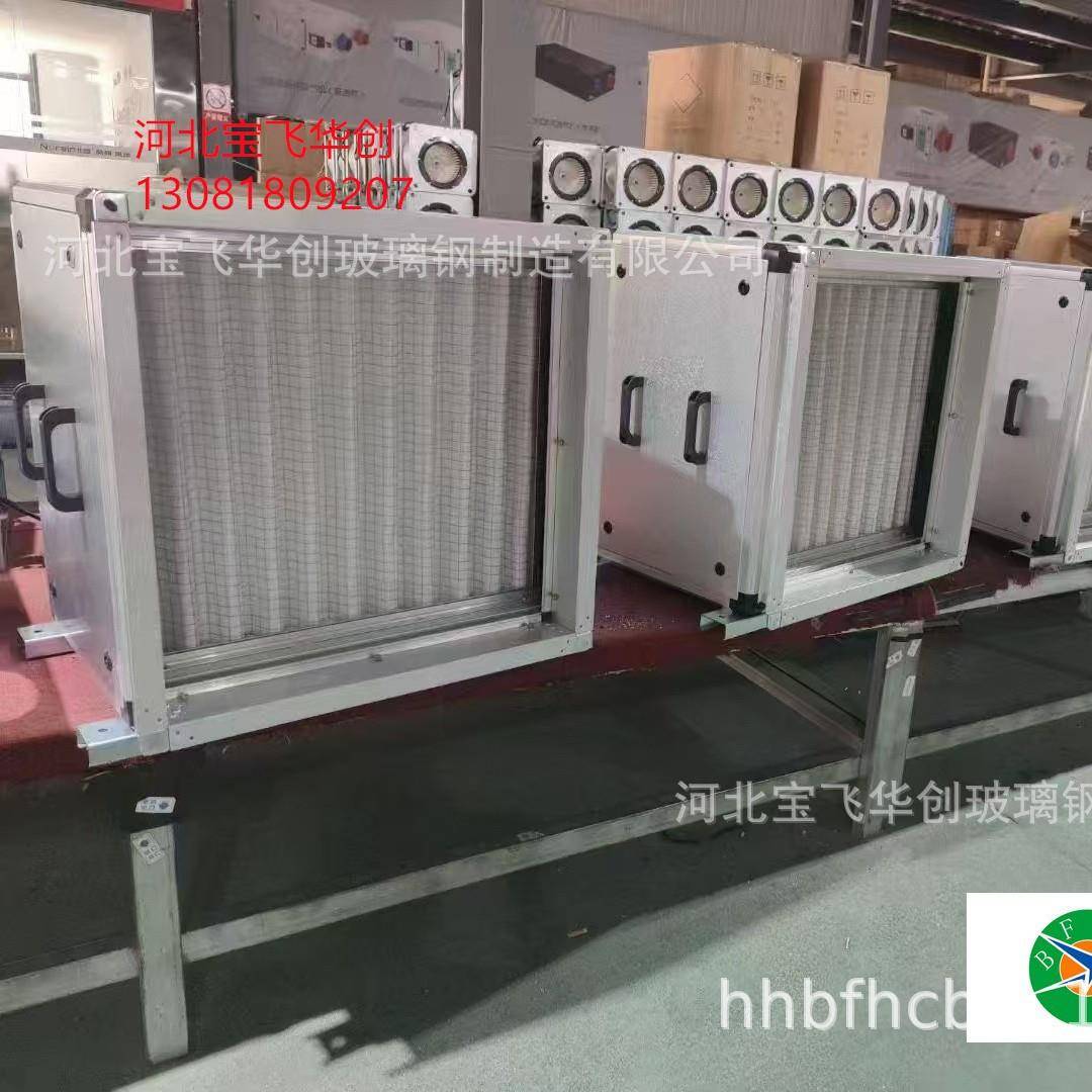 实验室空调机组使用的低浓度酸性碱性有机混合气体干式化学过滤器