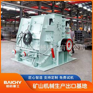 重工品质佰辰可逆锤式破碎机整机质保一年终身维护全国发货