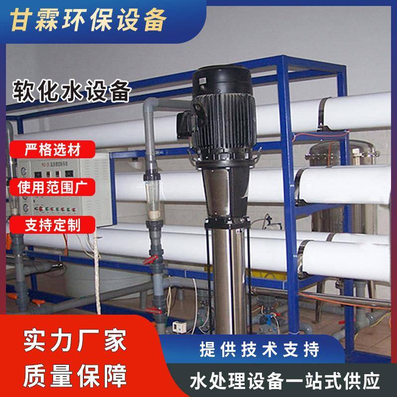 供应一体化净化器家用商用净水器反渗透过滤纯水软化水水处理设备