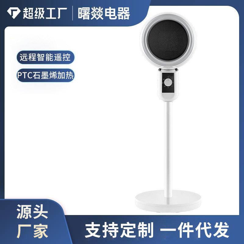 循环暖风扇取暖器落地式可摇头静音家用宿舍ptc加热电暖气发