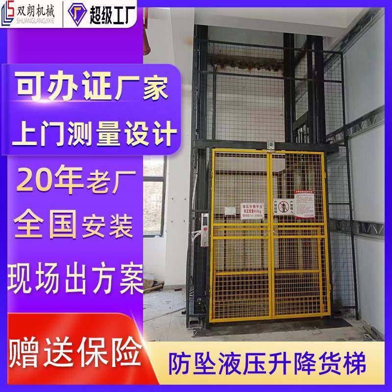 室外二层无地坑液压升降货梯链条式升降机2吨提升机升降平台货梯,搬运/仓储/物流设备,其他起重搬运设备,淘宝优惠券,粉丝福利购,淘宝优惠卷