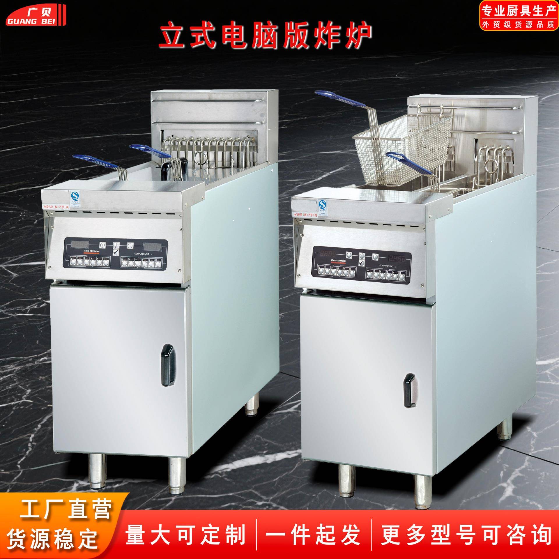 电炸炉电热薯条炸炉商超厨房专业油炸设备单缸双电脑版全自动商用