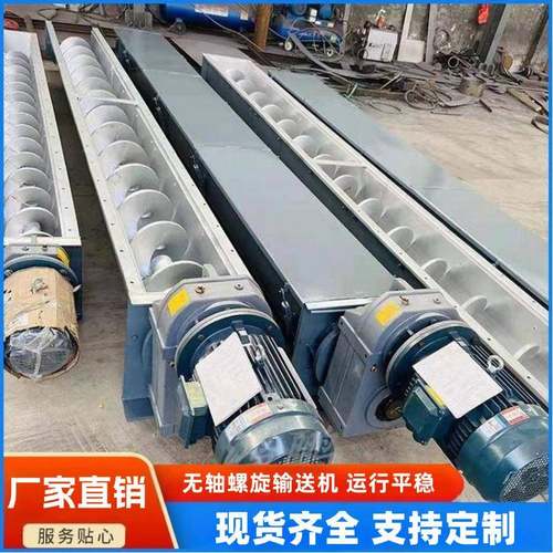 WLS螺旋输送机不锈钢U型污泥无轴螺旋输送机小型蛟龙输送设备耐腐