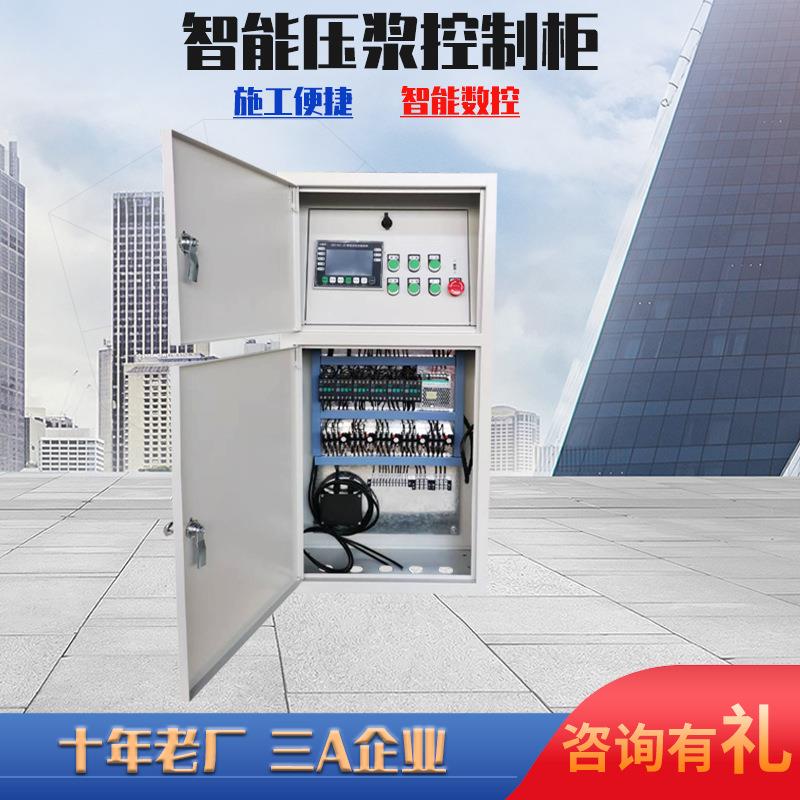 智能压浆台车控制柜桥梁预应力自动上料搅拌智能张拉压浆机控制器