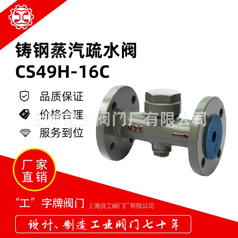 阀门长疏水阀热动力圆盘蒸汽疏水阀CS49H-16C法兰疏水阀