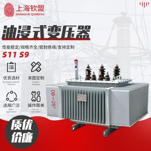 变压器S11S9系列10KV变400V200KVA500KVA630KVA315KVA 油浸式