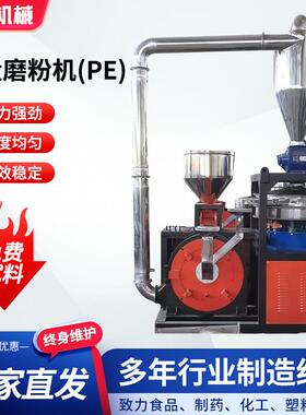 LDPE薄膜颗粒磨粉机工业塑料颗粒磨粉机LLDPE滚塑颗粒磨粉机现货