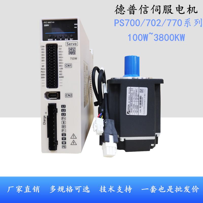 交流伺服电机驱动器套装750WPS700/PS702系列DM4-W08M07S3