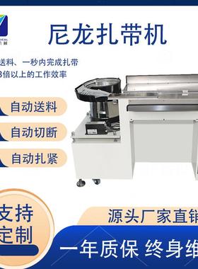 深圳白色桌面式尼龙扎带机自动送料裁断捆扎束带捆扎打包机扎线机