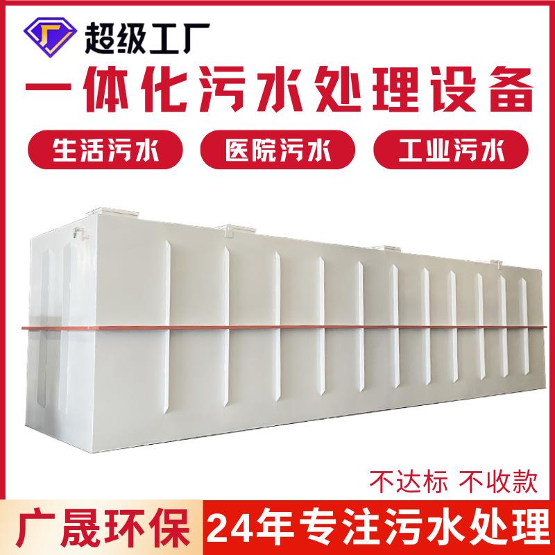 一体化污水处理设备一体机印刷喷漆实验室啤酒厂塑料沉淀池废水