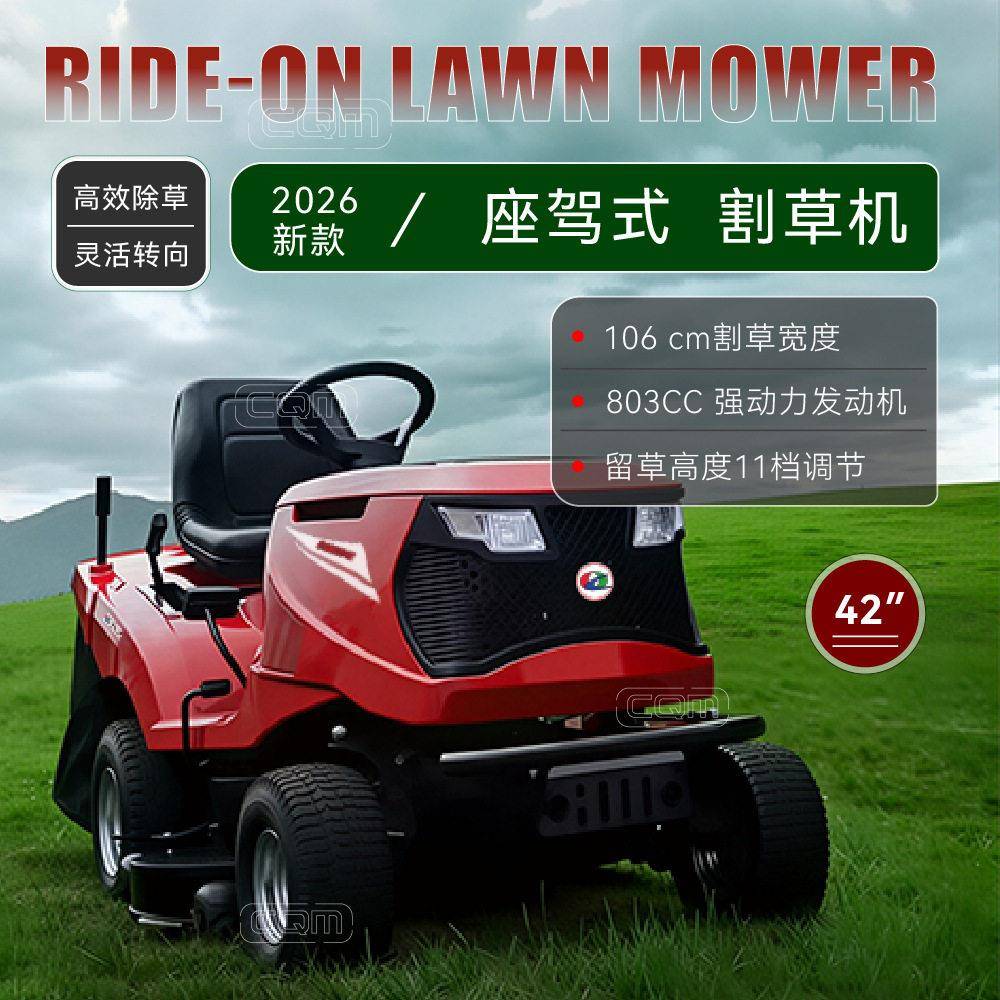 座驾式草坪车园林足球场汽油大马力30寸42寸小型家用坐骑式割草机