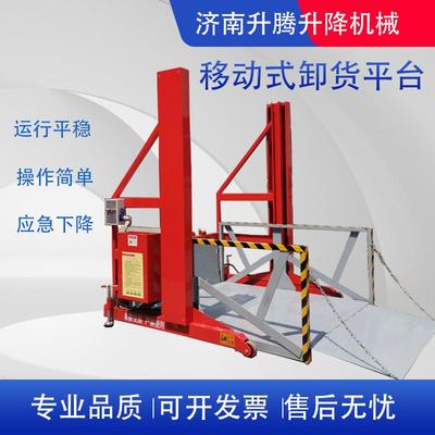 移动装卸货平台2/吨集装箱升降平台装卸货升降机