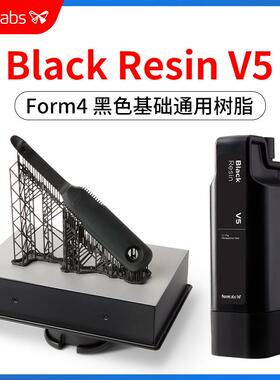 树脂Form4黑色基础通用BlackResinV5白灰透明快速高精度