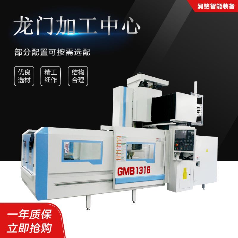 小龙门1316加工刚性强稳定性高实体厂家直销质量保证