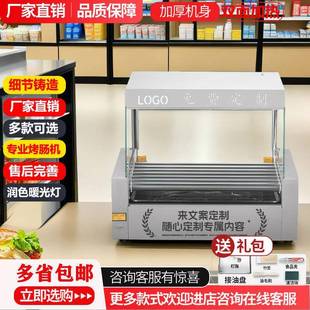 烤肠机商用新款全自动小型台式家用香肠机插电烤肠摆摊创业利器