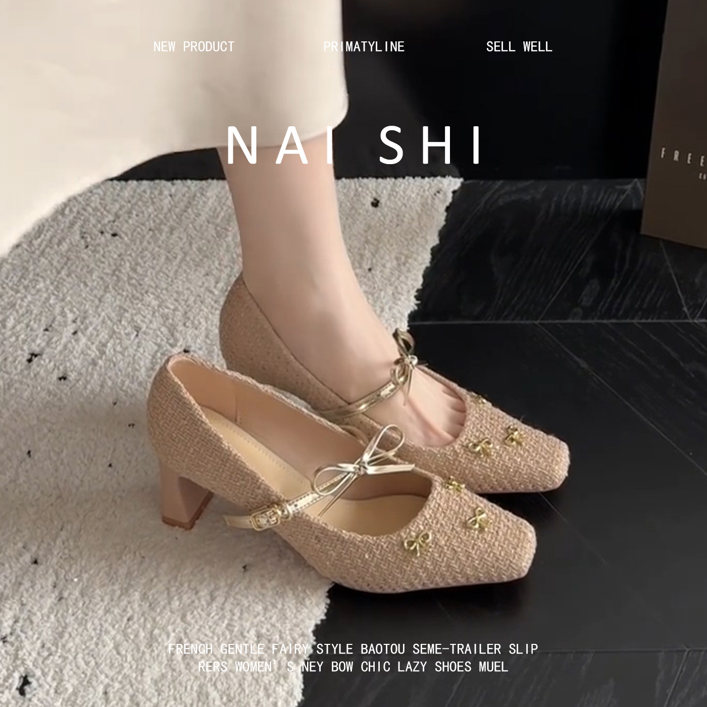 羊皮版！小香风高跟鞋女