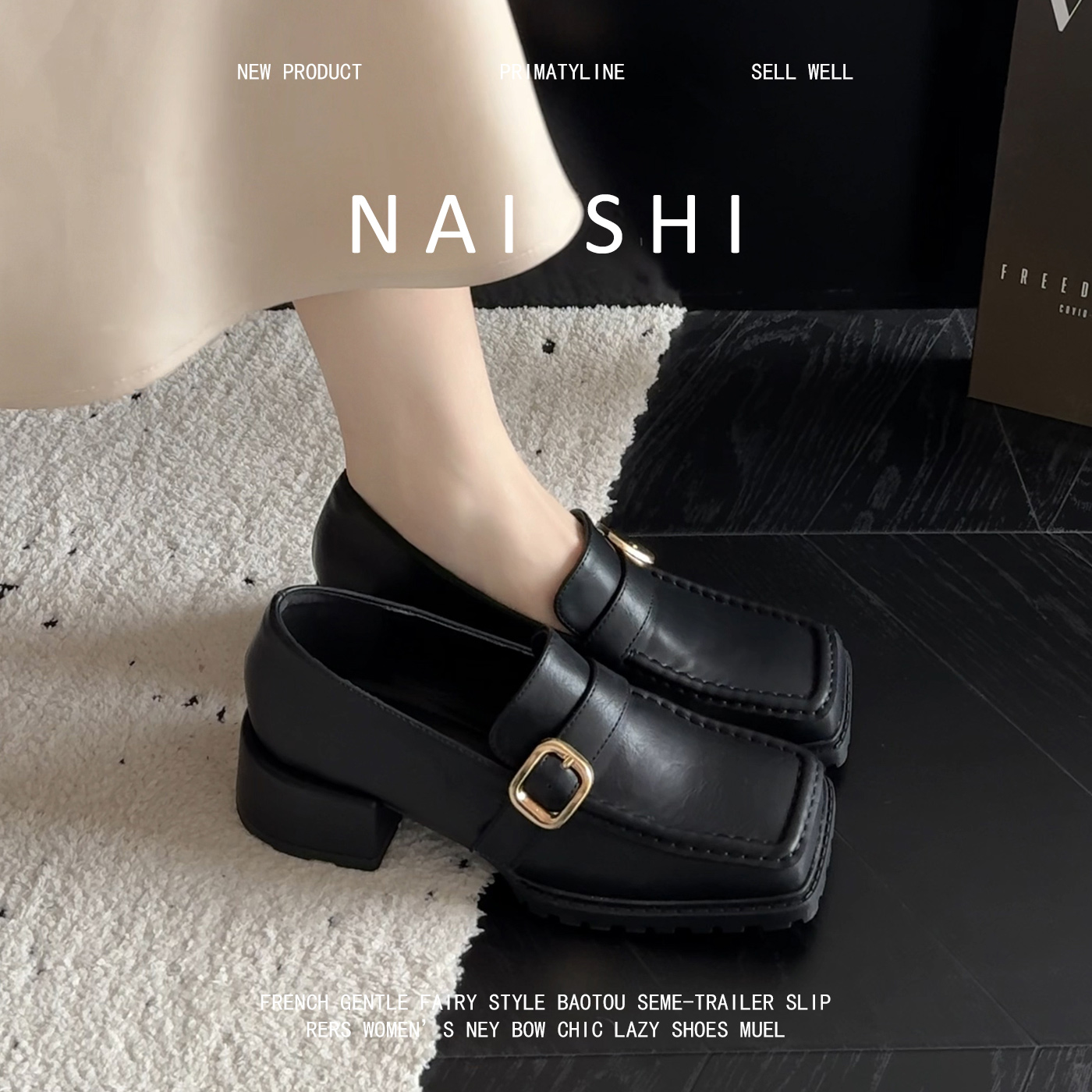 羊皮版！方头乐福鞋高级