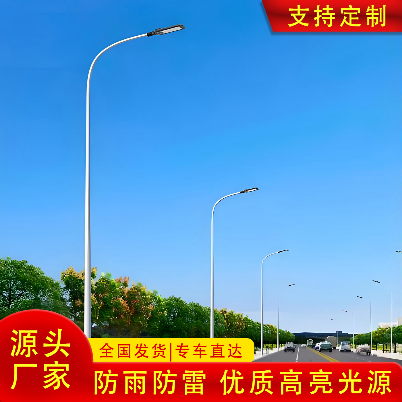 新农村市政道路市电路灯杆户外防水照明高杆灯led超亮照明路灯