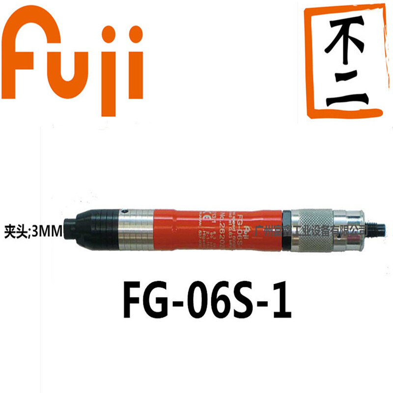 日本FUJI(富士)工业级气动工具及配件:砂轮机FG-06S-1