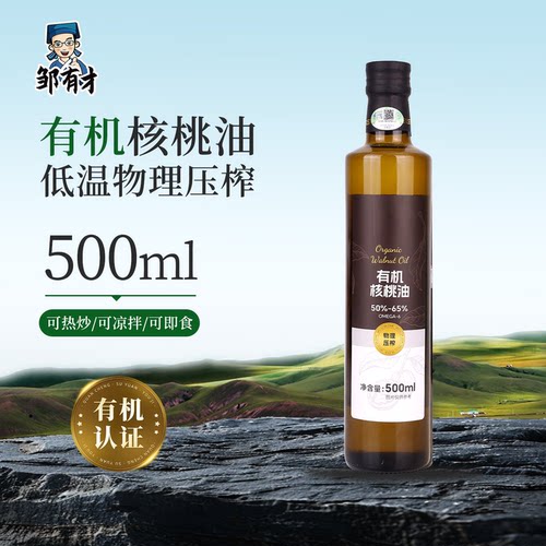 一级有机压榨纯山核桃油500ml