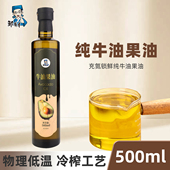 纯牛油果油500ml低温冷榨进口炒菜热炒油儿童用油家用营养旗舰店