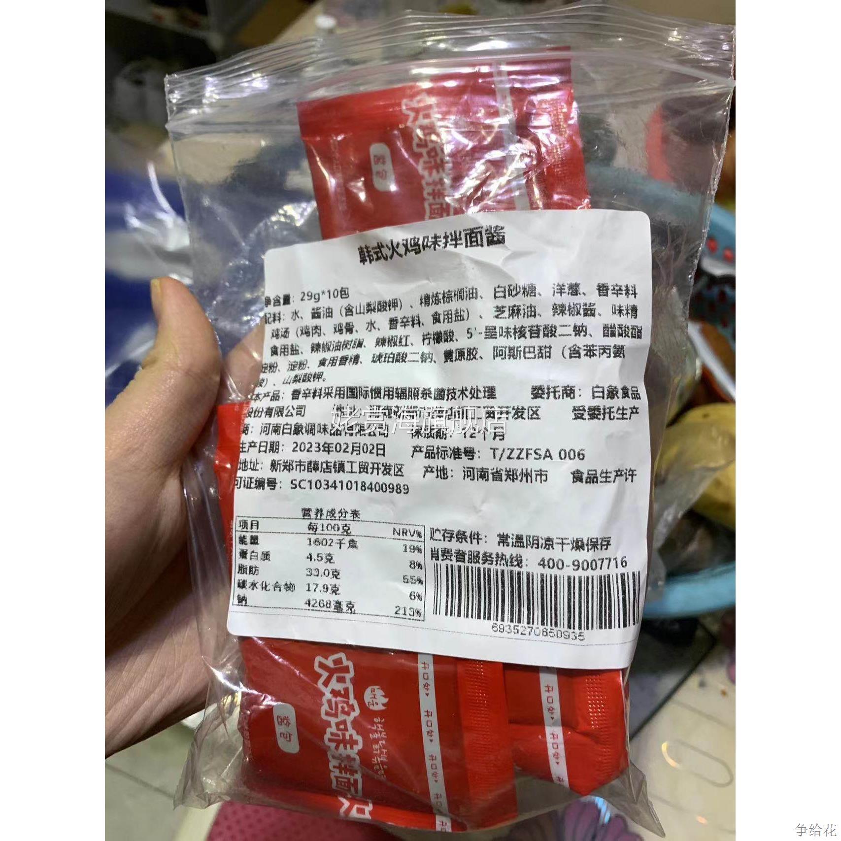 促销白象火鸡面 面酱料包韩国口味爆辣调味料包韩式干拌面 面酱拌图片