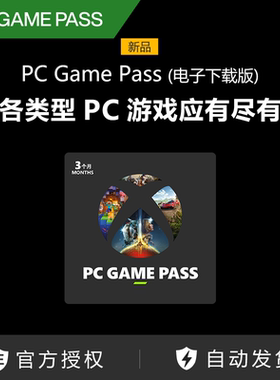 Xbox PC Game Pass (电子下载版) 空洞骑士丝之歌 xgp会员 兑换码