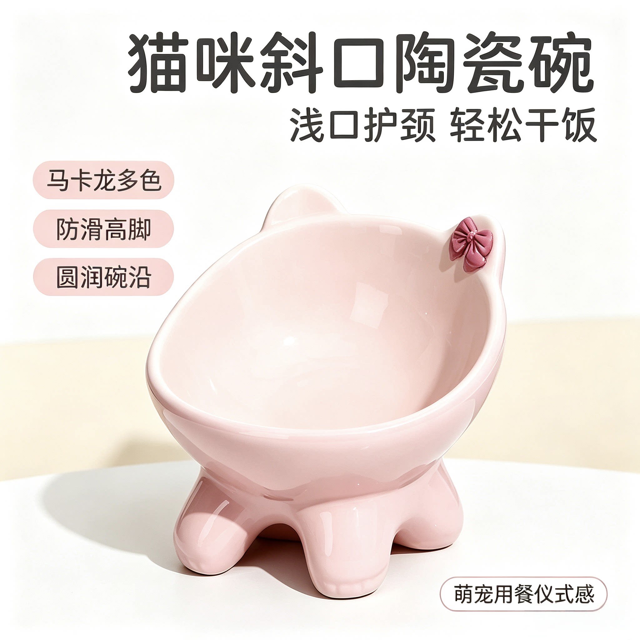 猫饭碗陶瓷防打翻碗护颈慢食狗碗