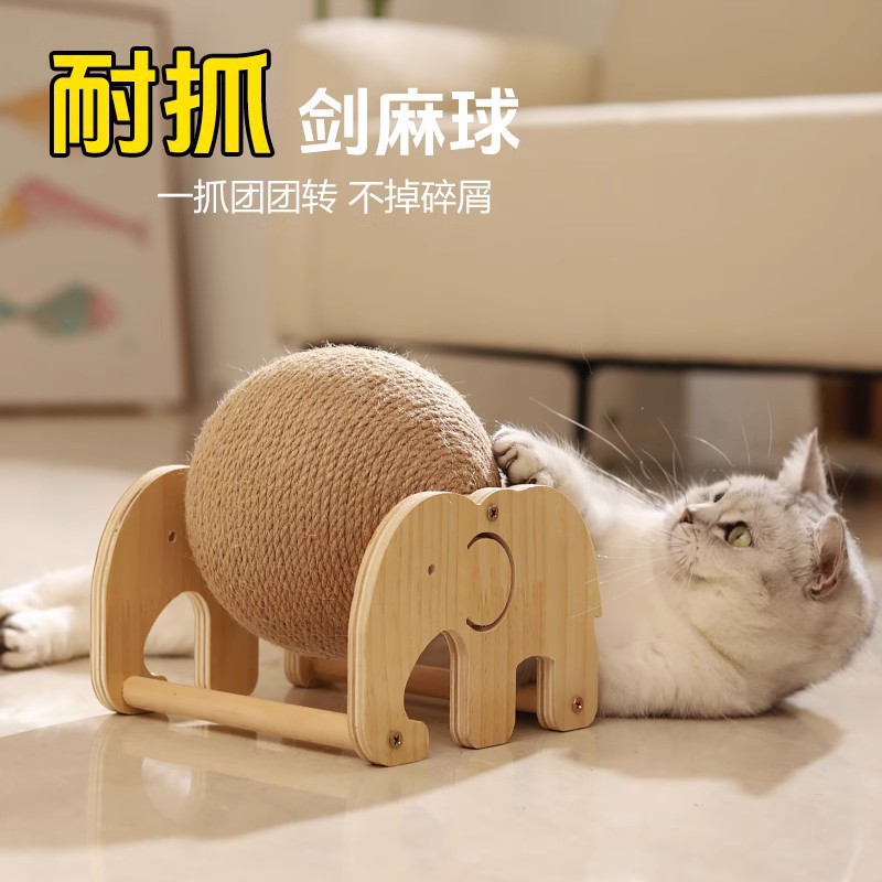 摩天轮剑麻猫抓球滚轮立式猫木抓