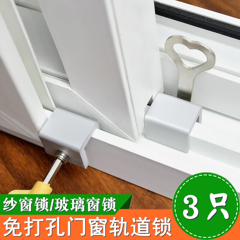 3把 纱窗锁扣塑钢铝合金窗儿童卡扣推拉窗户限位器移门防盗锁