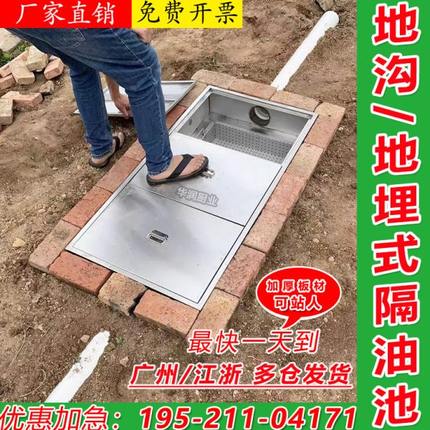 304地埋式隔油池油水分离器商用不锈钢餐饮厨房室内地沟款隔油池