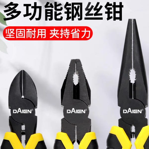 工业级老虎钳电工专用剪钢丝斜口钳家用多功能剥线尖嘴钳工具大全