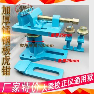 钣金工具固定虎钳夹子钣金夹具夹头夹钳固定螺栓大梁校正仪配件