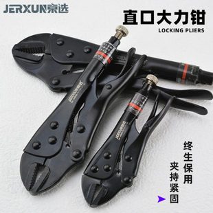 京选大力钳直口夹钳多功能快速扳手固定压力钳工业级手动固定工具