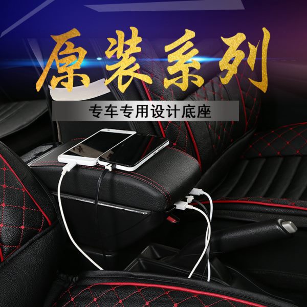宝骏310汽车扶手箱宝俊310W汽车专用手扶箱改装配件免打孔护手箱