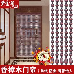 挡苍蝇客厅卧室大门家用 夏季 防蚊珠帘 香樟木中式 隔断实木门帘