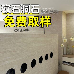 软质罗马洞石软瓷软石饰面板柔性石材文化石背景墙洞石板材柔岩板