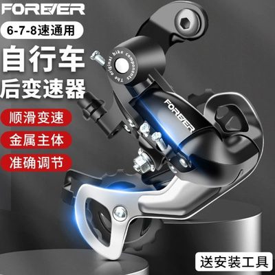 7速8速山地公路自行车后拨变速器配件全套通用大全单车调速器套件