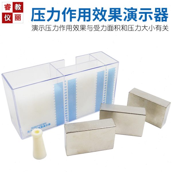 压力作用效果演示器受力面积和压力大小物理力学教学仪器实验器材