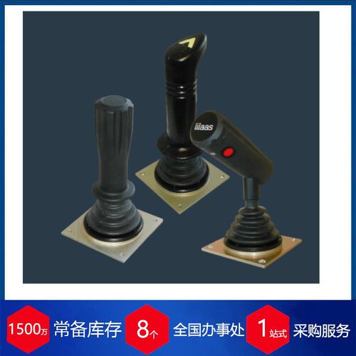 优势供应挪威lilaas 操作杆L04-DBA-AA-00002