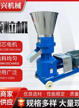 大型加工设备颗粒机电动新款鸡牛羊小型家用生产饲料造粒机养殖厂