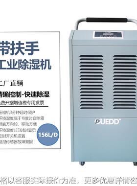 手推除湿机168升大万向轮车间厂房防潮食品海鲜工业抽湿器地下室
