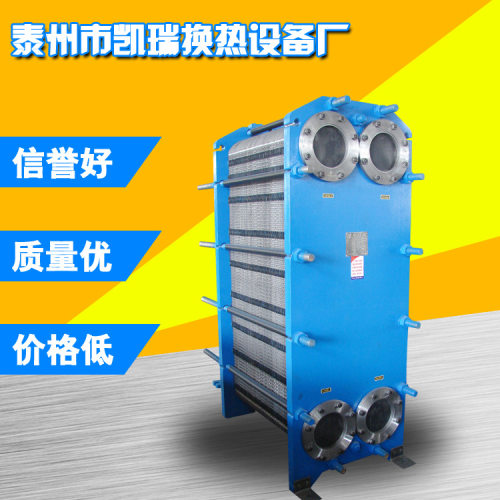 冷却器 板式冷却器BR0.8-160 凯瑞冷却器 板式冷却器