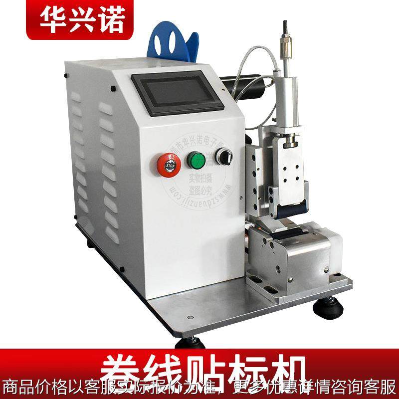 线材卷标机电源线数据线USB线贴标签机桌面式打标机半自动贴标机,五金/工具,贴标机,淘宝优惠券,粉丝福利购,淘宝优惠卷