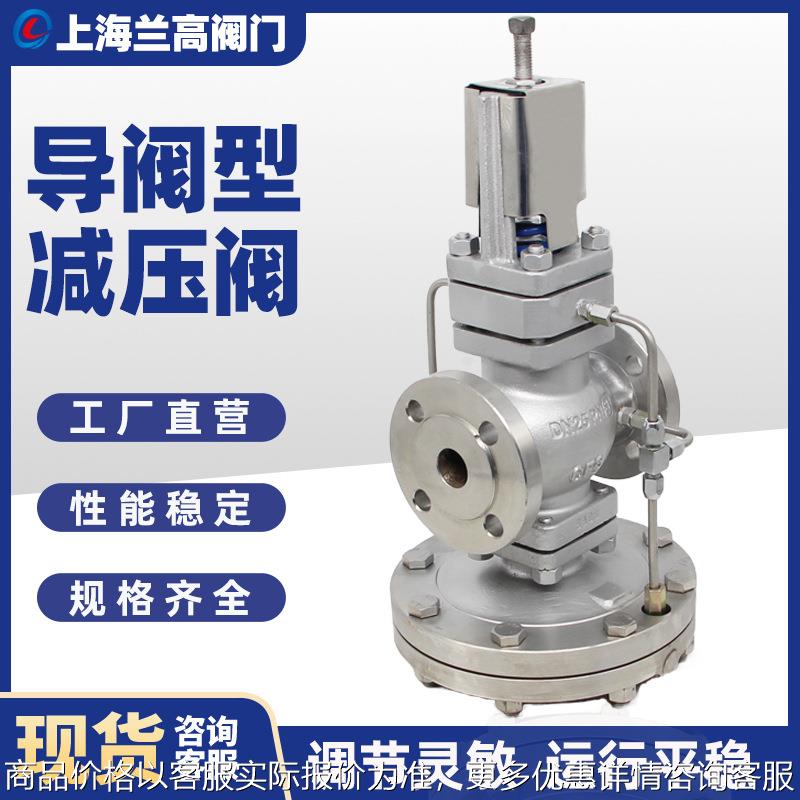铸钢型导阀式减压阀膜片调压阀先导式蒸汽稳压阀DP17蒸汽专用微压