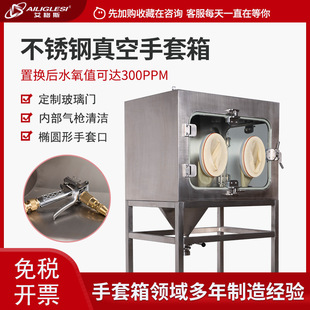 手套箱实验室粉体手套箱投料喷枪干燥操作箱厌氧氮气不锈钢手套箱