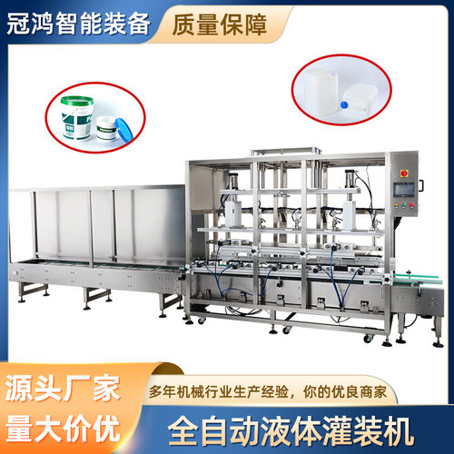 液体自动灌装机称重灌装机小型罐装机防爆称重灌装生产线非标定制