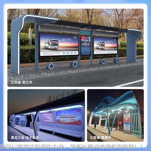 HCT定制不锈钢仿古户外智能候新子车亭电公交站现台bus建升级