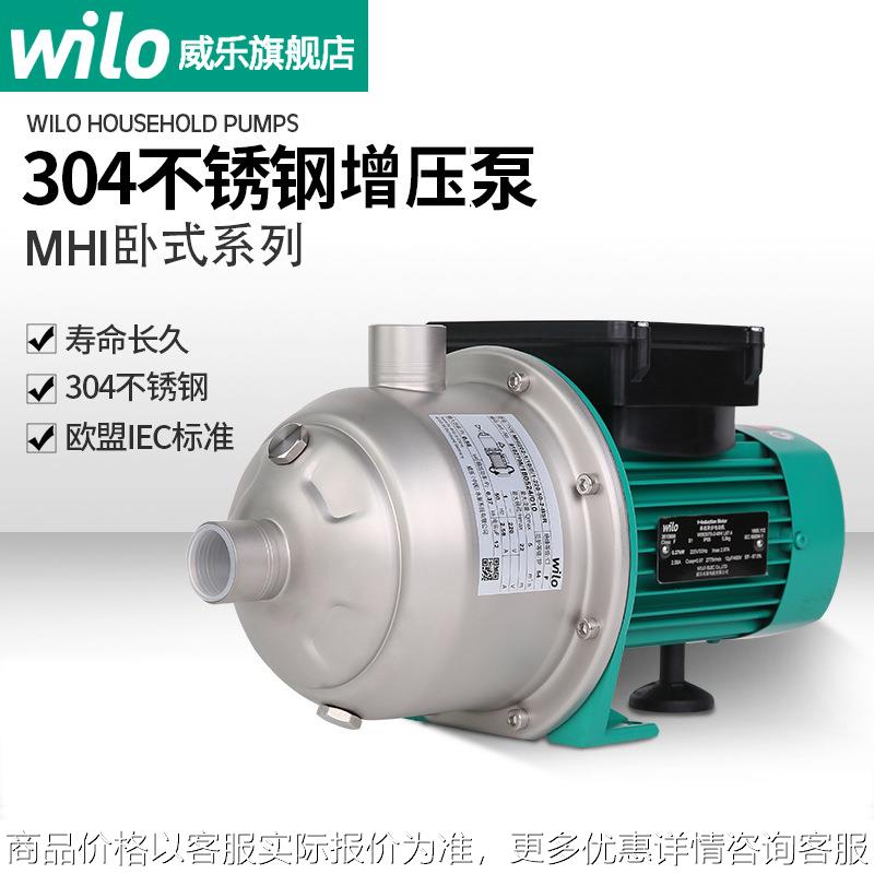 德国不锈钢增压泵家用多级泵MHI204水泵暖气离心泵循环泵220V